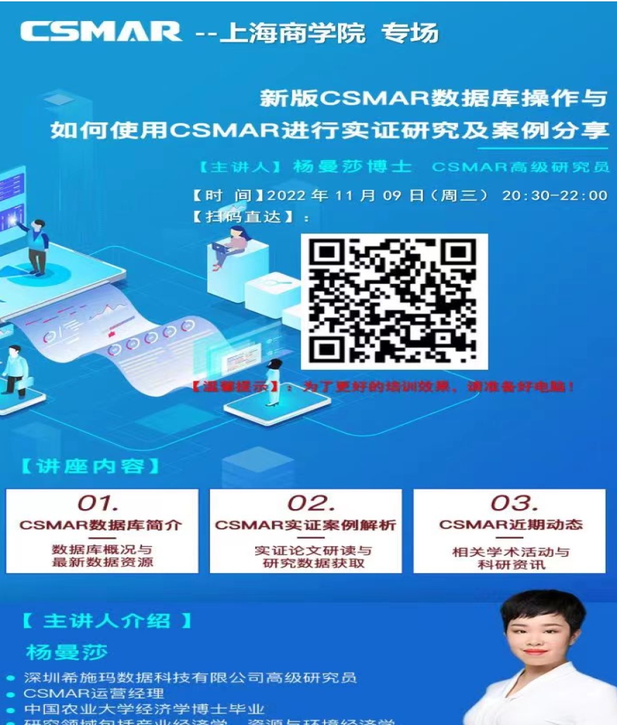 图为本次讲座海报