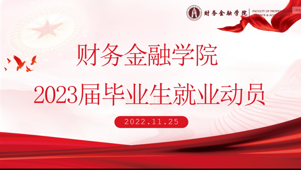 图为线上会议 图为线上会议