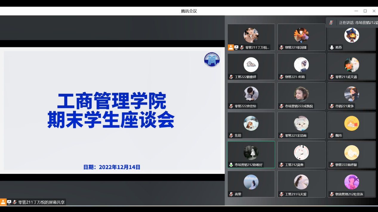 （图为学生代表提出疑问）