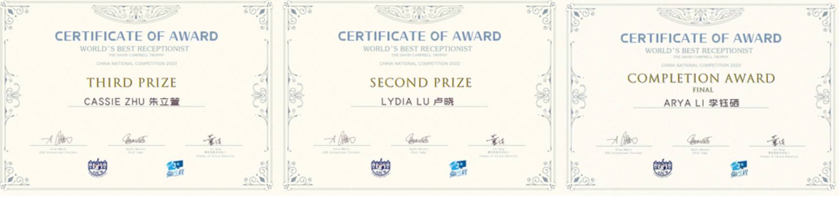 全球最佳酒店接待冠军杯中国区选拔赛奖状 全球最佳酒店接待冠军杯中国区选拔赛奖状