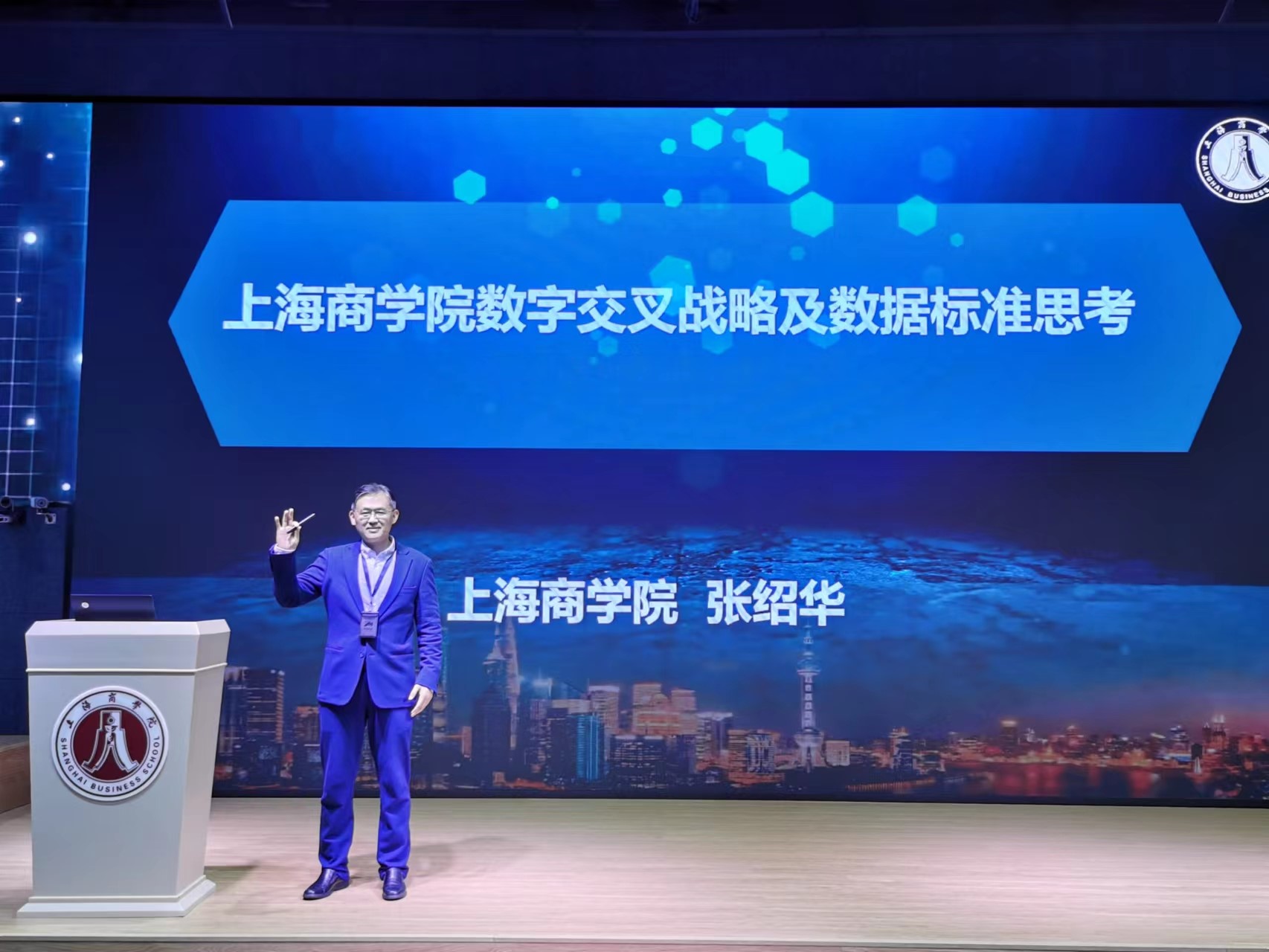 副校长张绍华发言 副校长张绍华发言