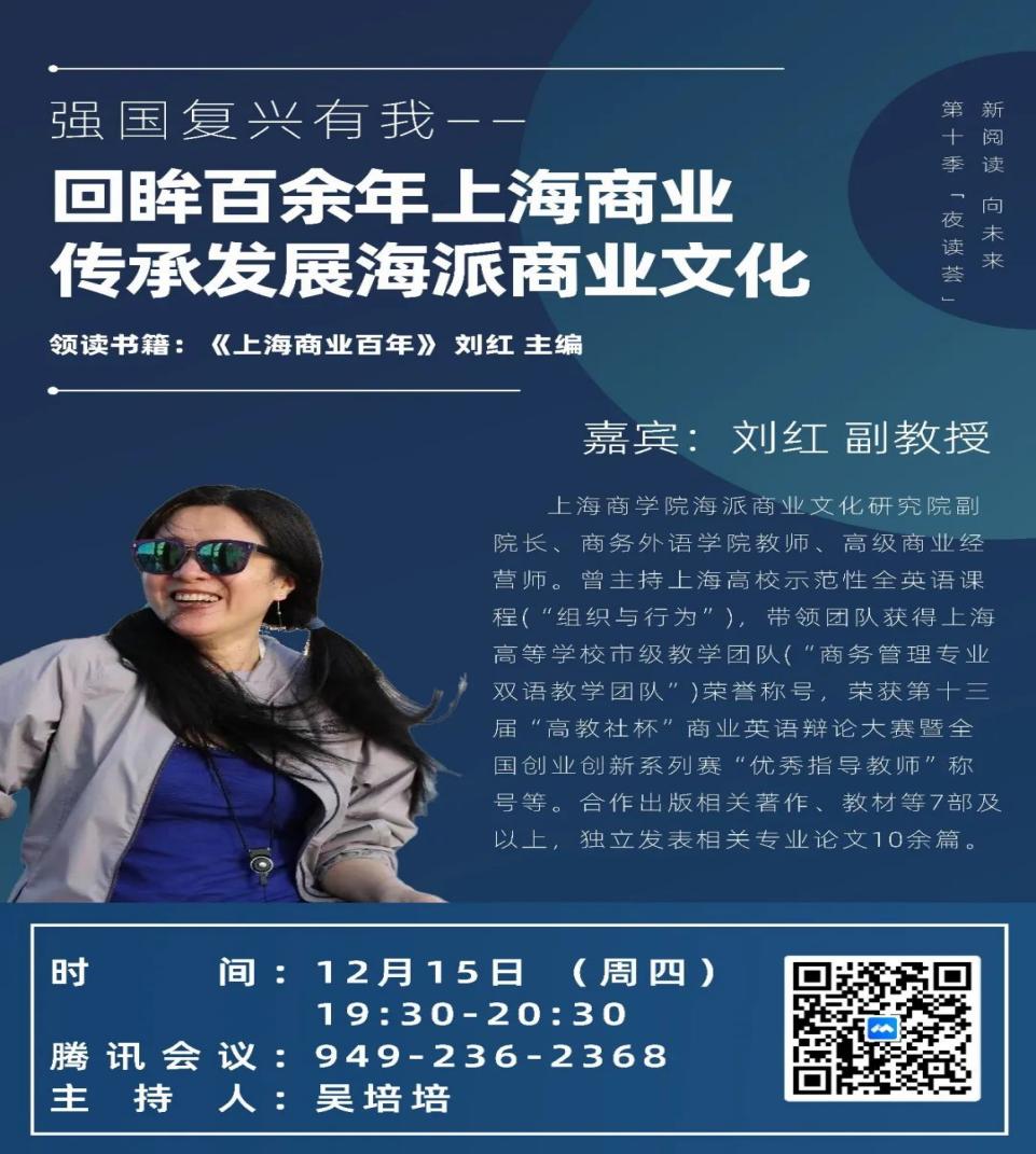 （图为第六期活动宣传海报）