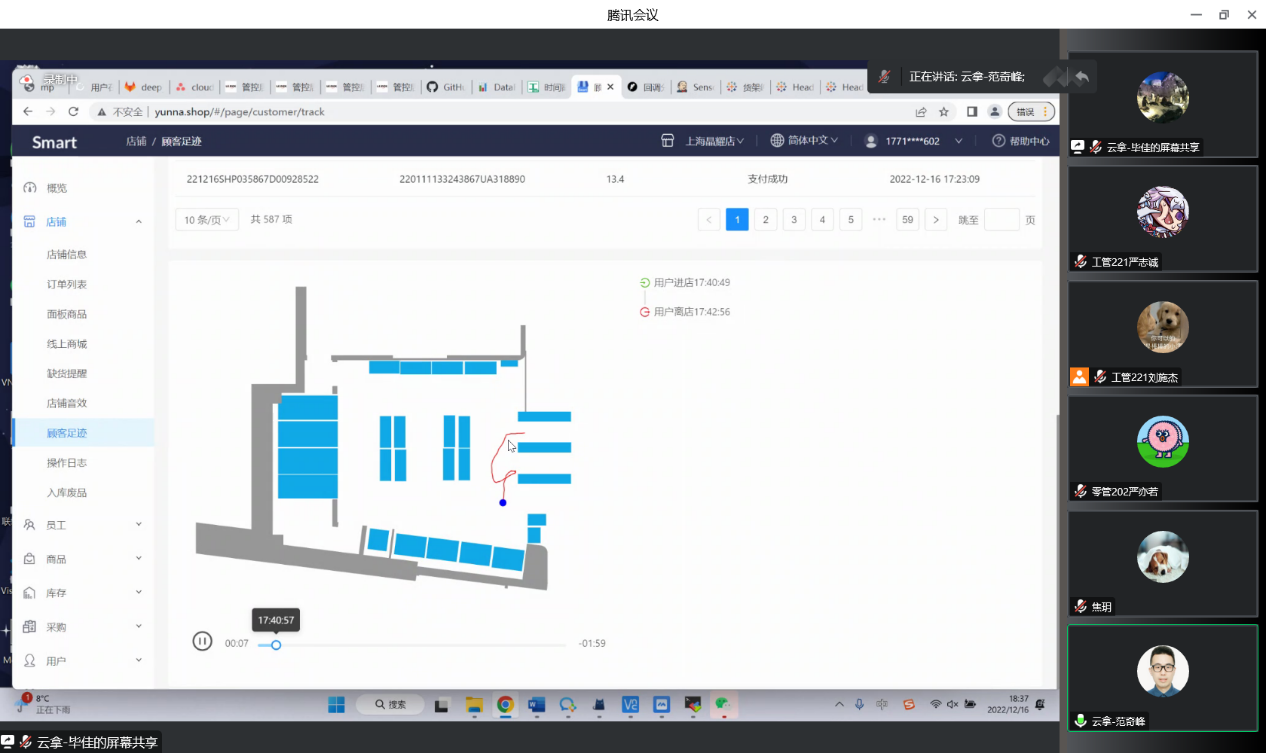 (图4:商业数据专家毕佳分享数据分析报告) (图4:商业数据专家毕佳分享数据分析报告)