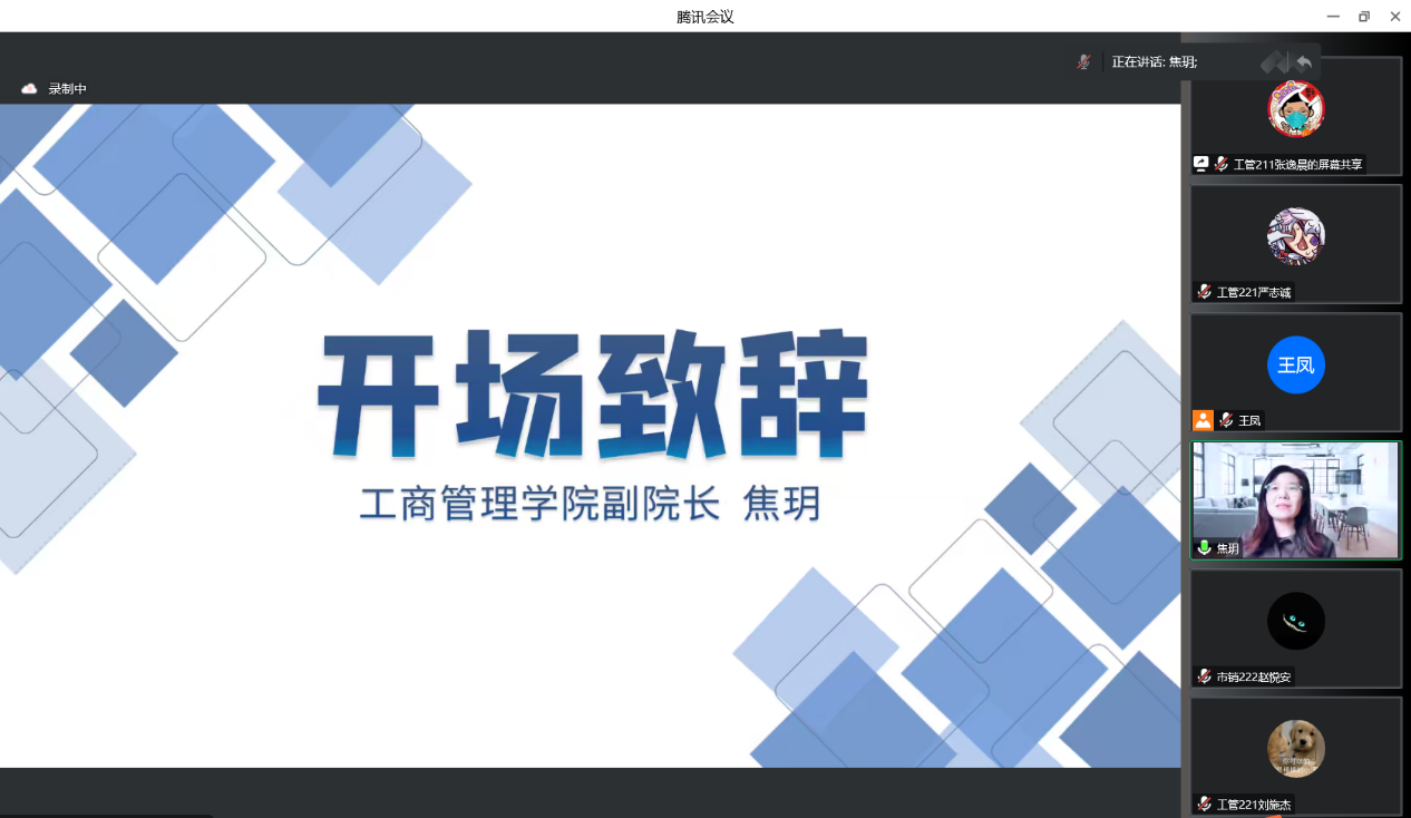 (图1:工商管理学院副院长焦玥为大赛致辞) (图1:工商管理学院副院长焦玥为大赛致辞)