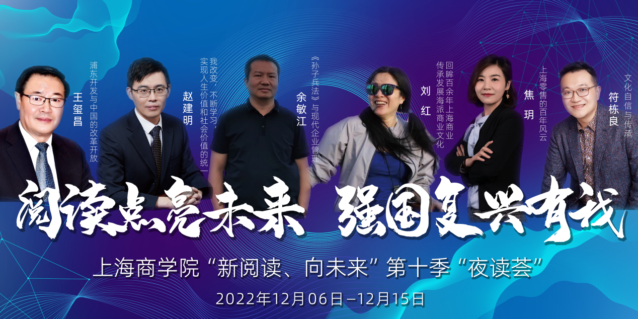 （图为本季“夜读荟”活动海报）