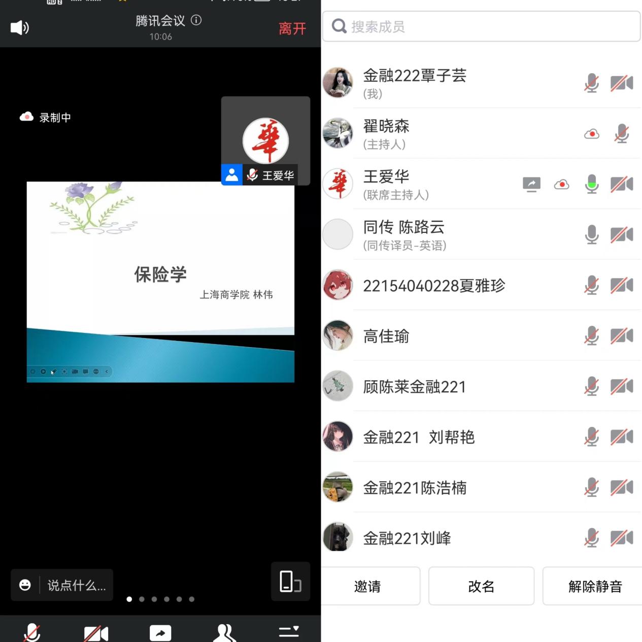 图为保险学课程介绍 图为保险学课程介绍