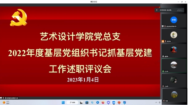 图为会议截屏 图为会议截屏