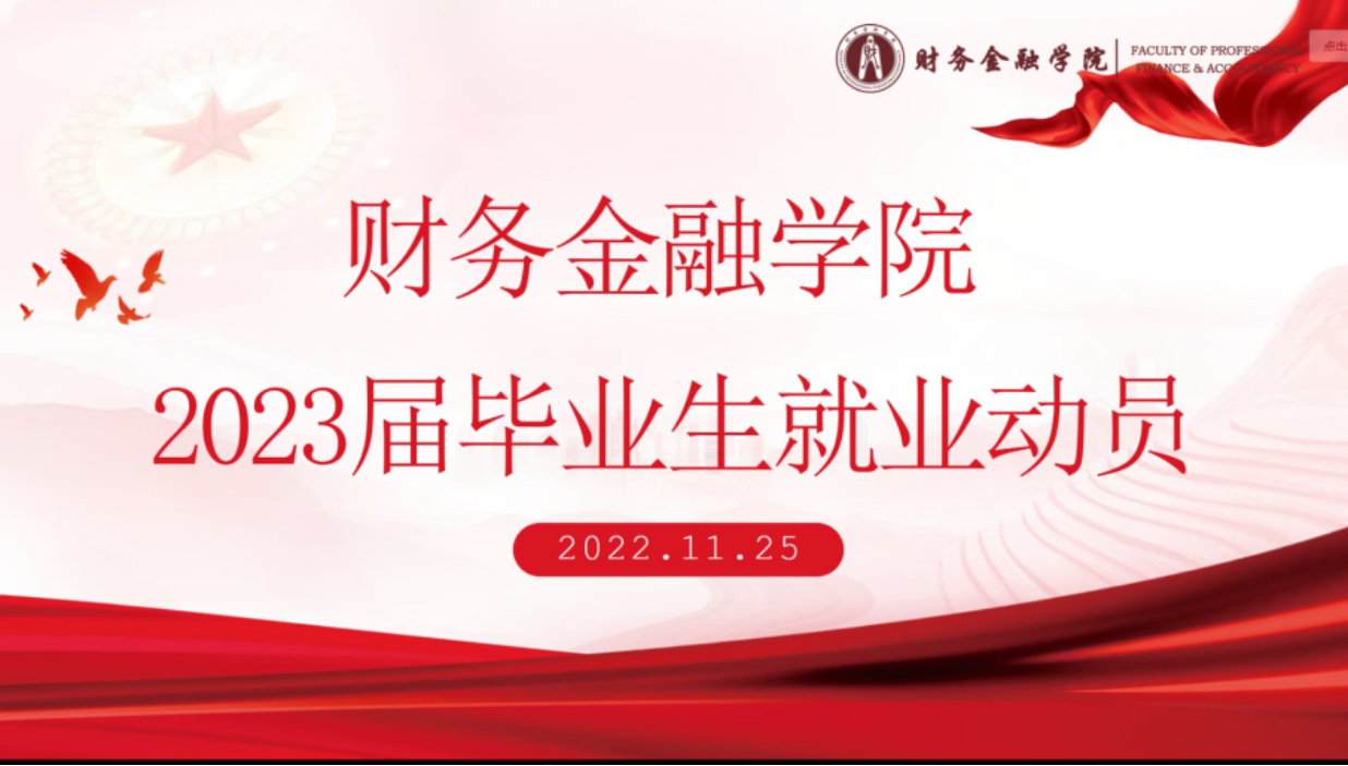 图为线上会议视频界面 图为线上会议视频界面