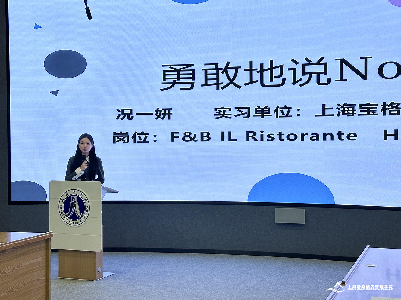 图为参赛选手进行演讲 图为参赛选手进行演讲