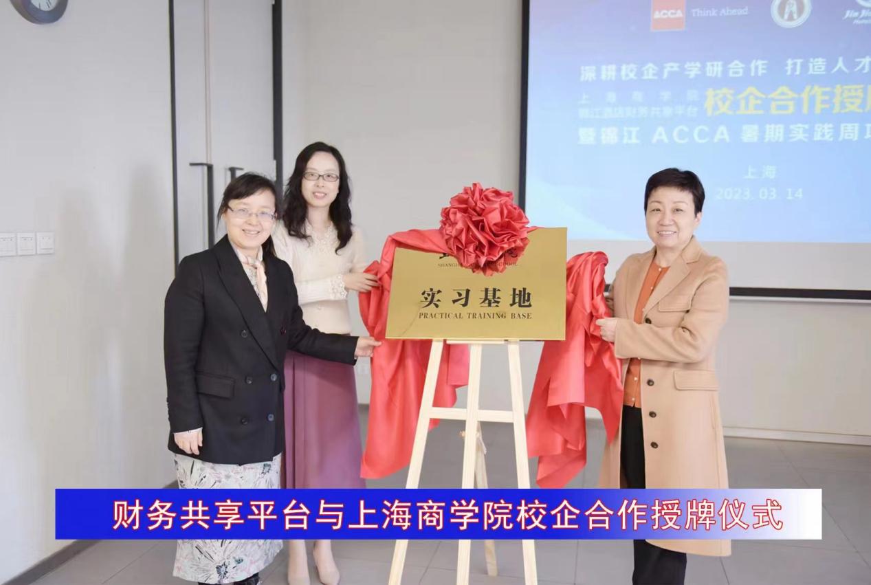 图为现场授牌仪式 图为现场授牌仪式