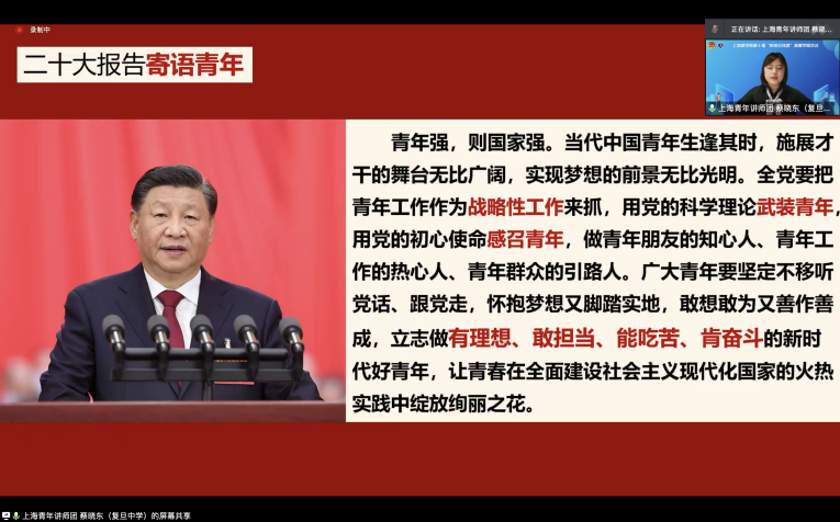 蔡晓东老师讲课 蔡晓东老师讲课