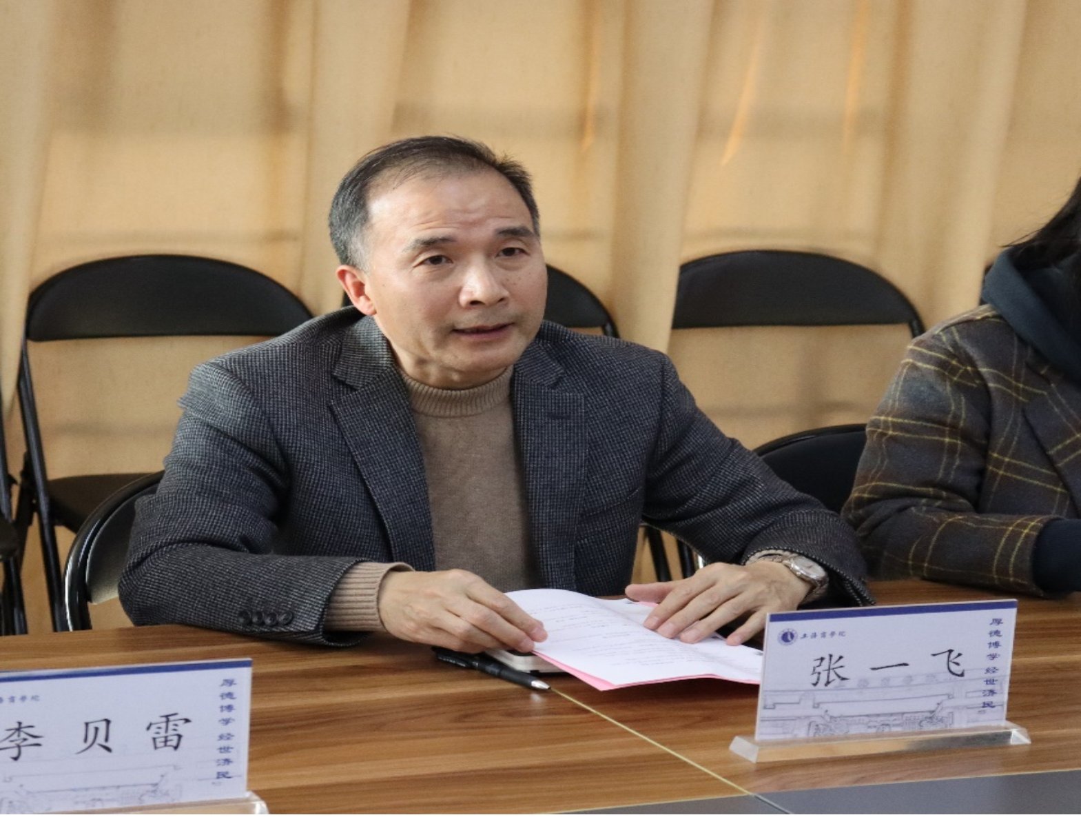 张一飞讲话 张一飞讲话