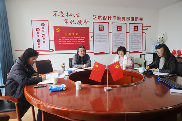 校党委副书记、纪委书记张洁听取学院班子汇报重点工作计划 校党委副书记、纪委书记张洁听取学院班子汇报重点工作计划