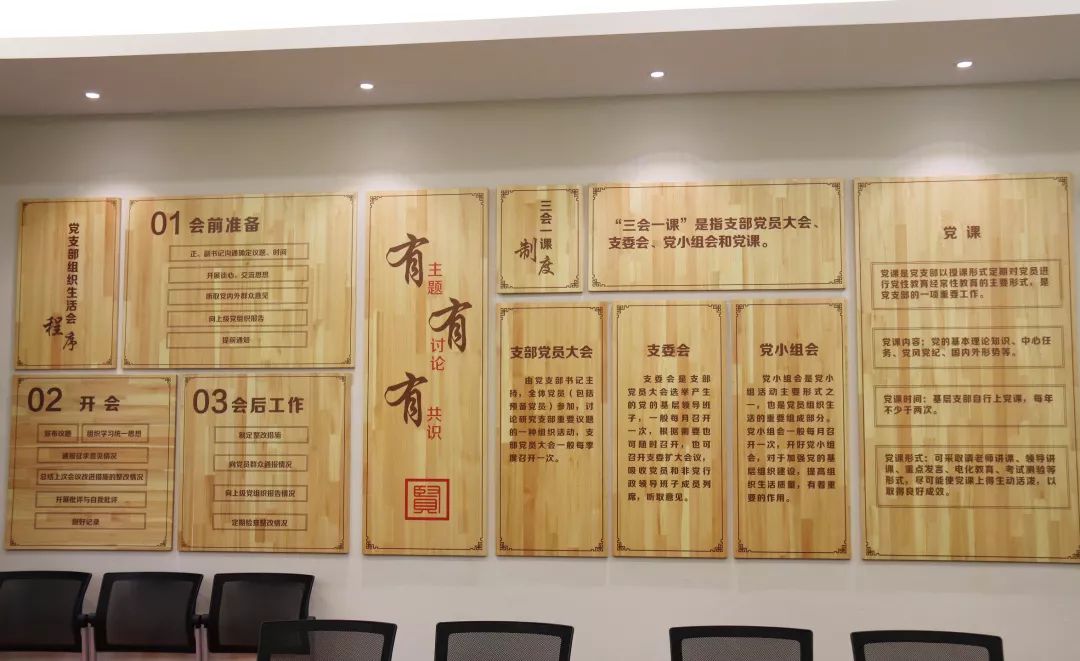 奉贤区党建服务中心组织生活室 奉贤区党建服务中心组织生活室