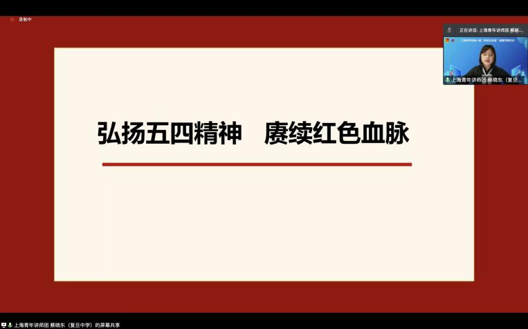 蔡晓东老师讲课 蔡晓东老师讲课