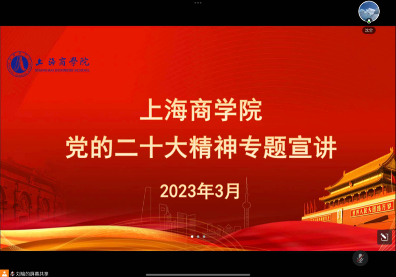 图为会议现场 图为会议现场