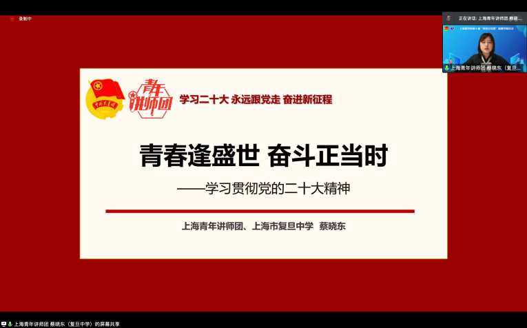 蔡晓东老师讲课 蔡晓东老师讲课