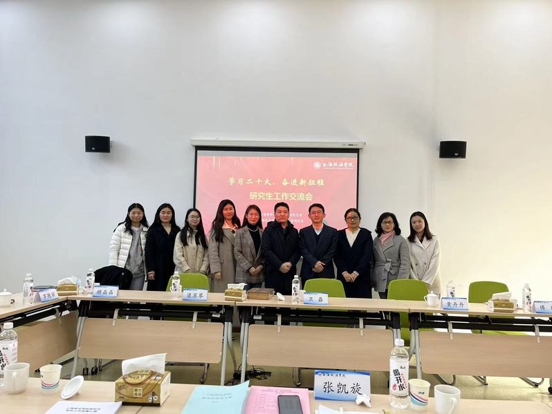 张凯旋一行与上海政法学院与会人员合影 张凯旋一行与上海政法学院与会人员合影