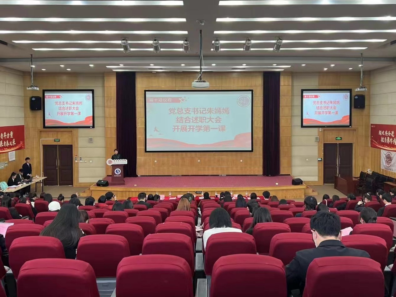 商务经济学院团委、学生会及独立机构述职大会暨开学第一课 商务经济学院团委、学生会及独立机构述职大会暨开学第一课