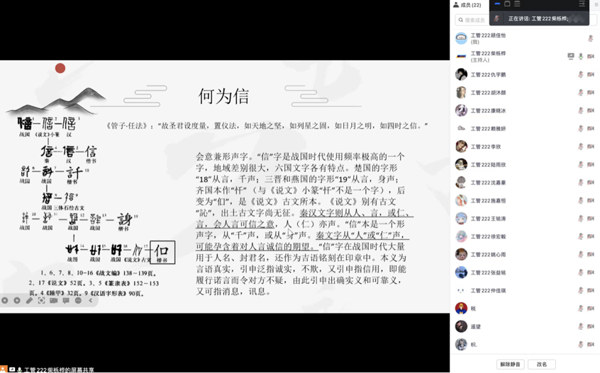 图为工商管理专业诚信班会现场) 图为工商管理专业诚信班会现场)