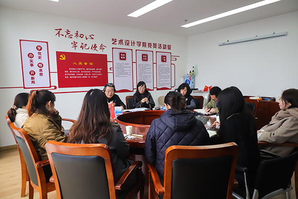 图为服装与服饰设计系调研会现场 图为服装与服饰设计系调研会现场