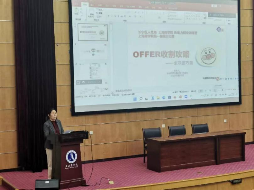 财务金融学院党总支副书记、扬帆起航生涯工作室主持人沈爱玲致欢迎辞 财务金融学院党总支副书记、扬帆起航生涯工作室主持人沈爱玲致欢迎辞