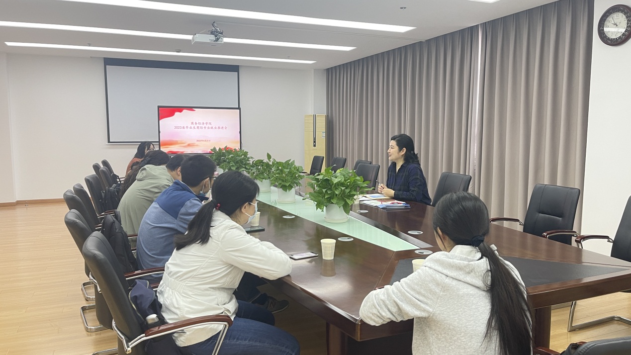 商务经济专业开展就业推进会