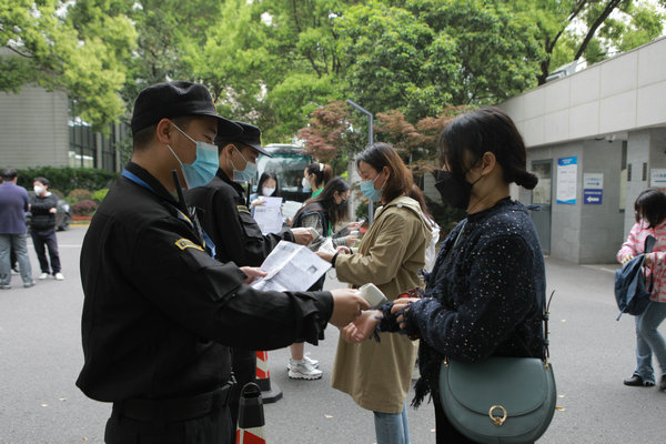 考生安检及身份验证