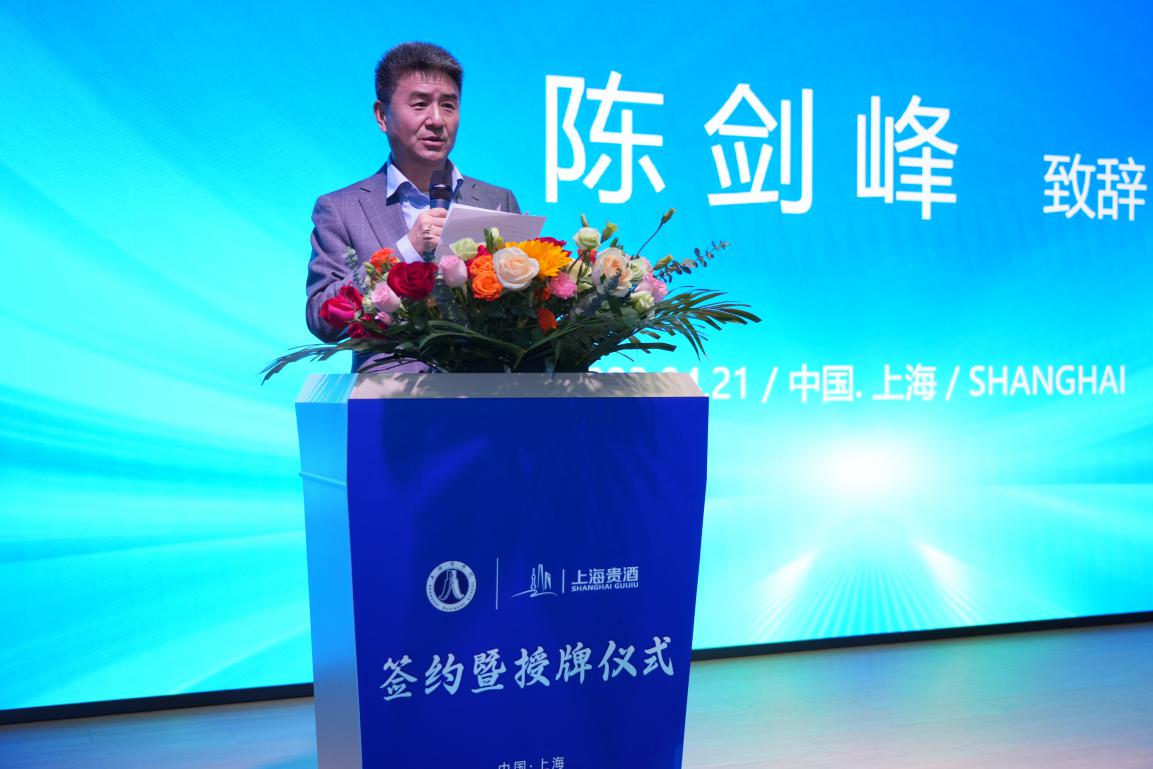 陈剑峰致辞