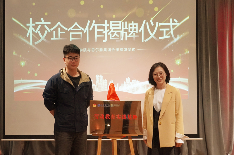 劳动教育实践基地揭牌仪式 劳动教育实践基地揭牌仪式