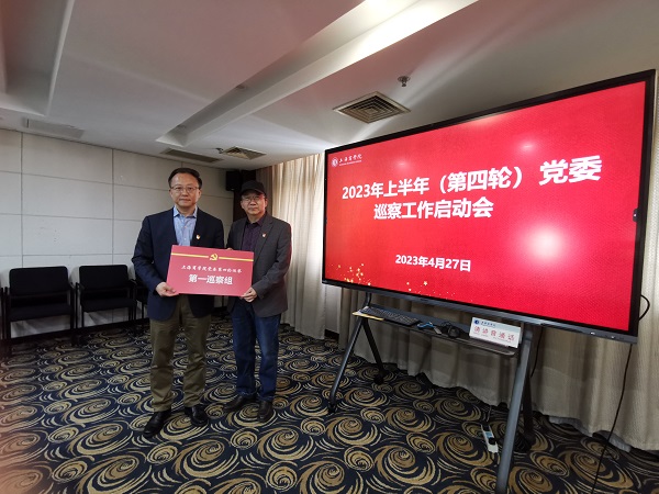 党委书记、党委巡察工作领导小组组长沈大明代表党委向第四轮巡察第一巡察工作组组长杨荣昌授权