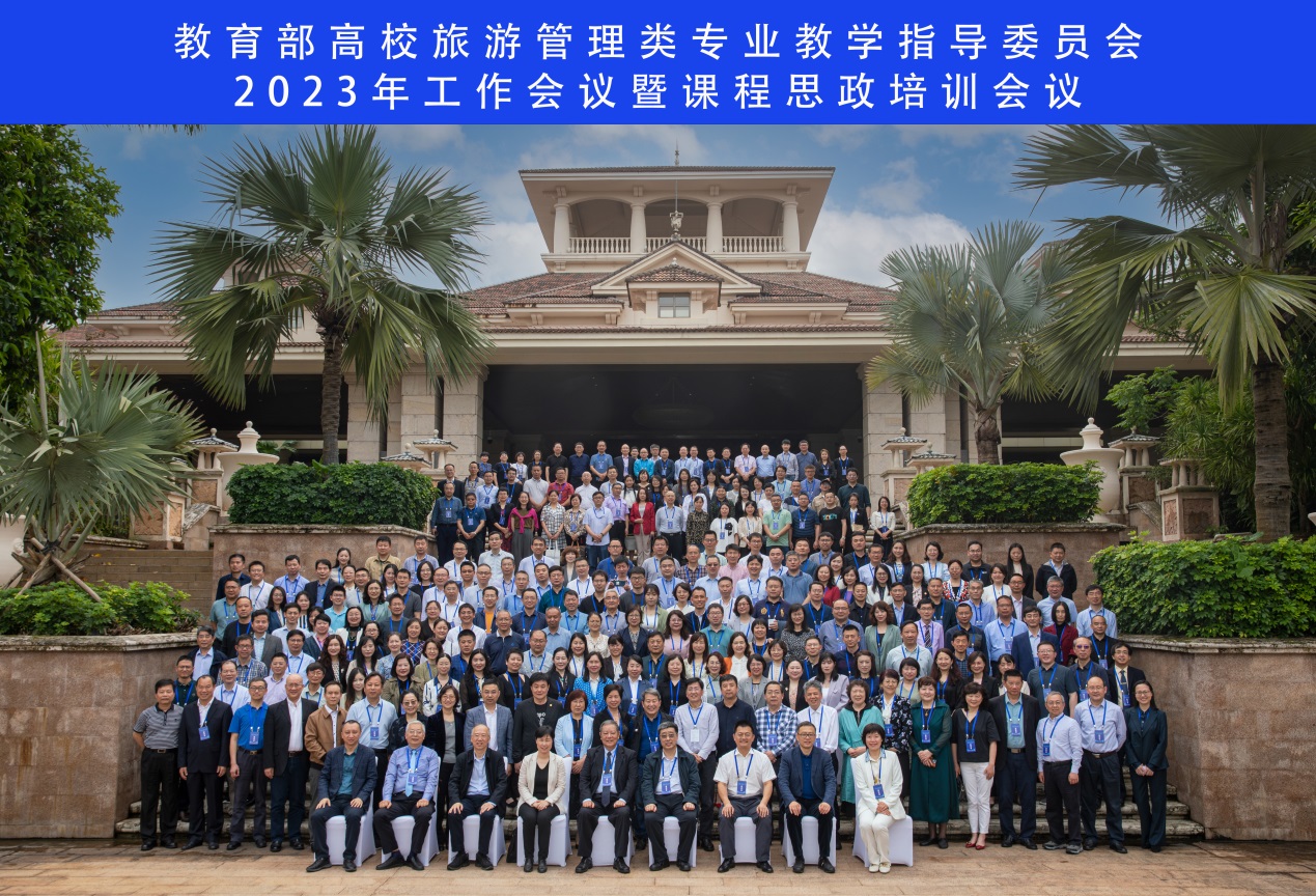 会议合影 会议合影