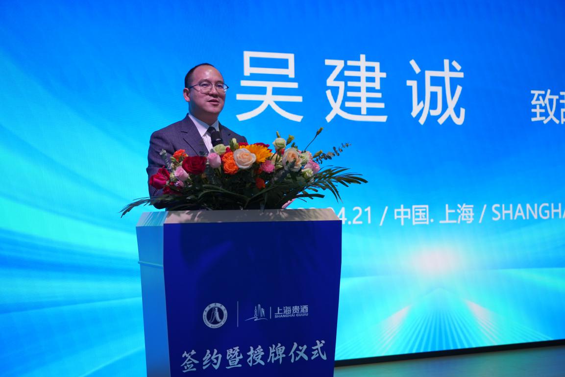 吴建诚致辞