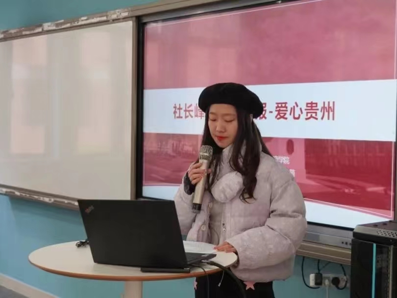 爱心贵州社社长分享 爱心贵州社社长分享