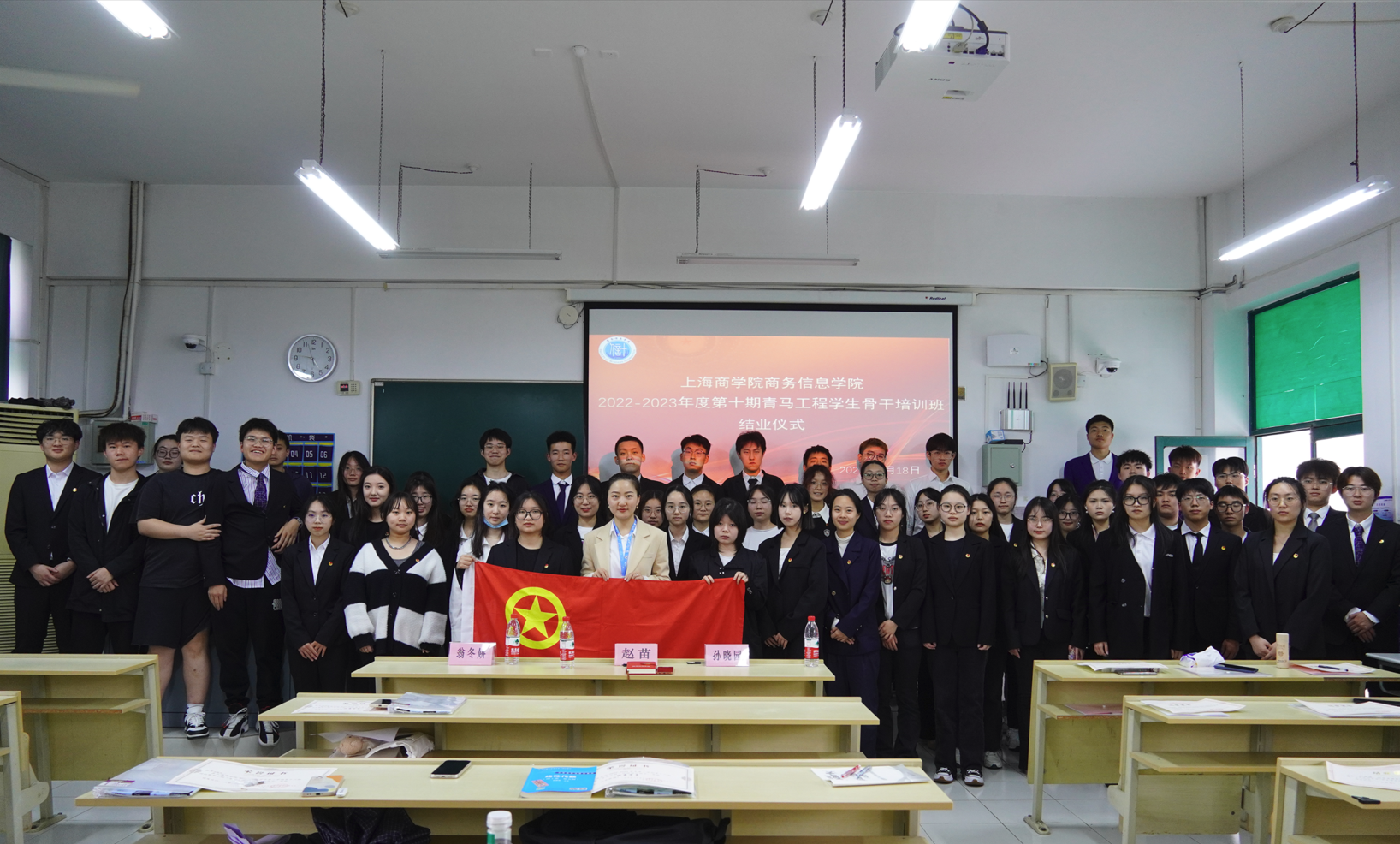 结业仪式参会人员合影