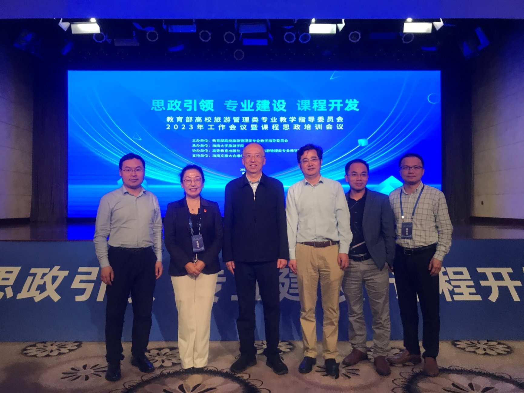 我校酒店管理学院教师与马勇教授合影 我校酒店管理学院教师与马勇教授合影