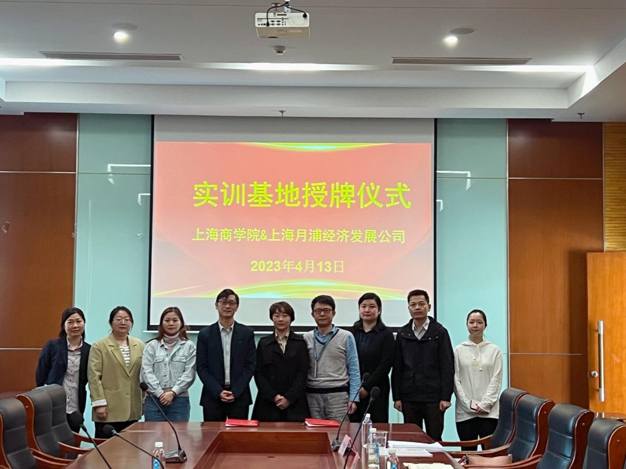 商务经济学院走访人员与月浦经济发展公司人员合影