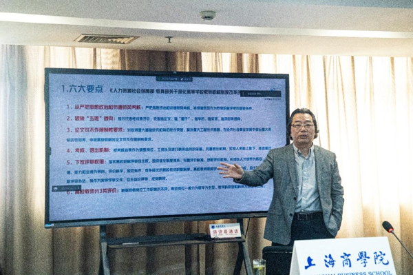 图为罗兵院长在全方位解析高校教师职称系列的评审要素