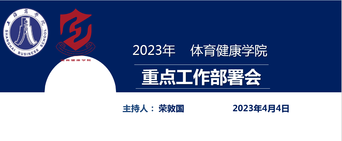 会议ppt内容 会议ppt内容