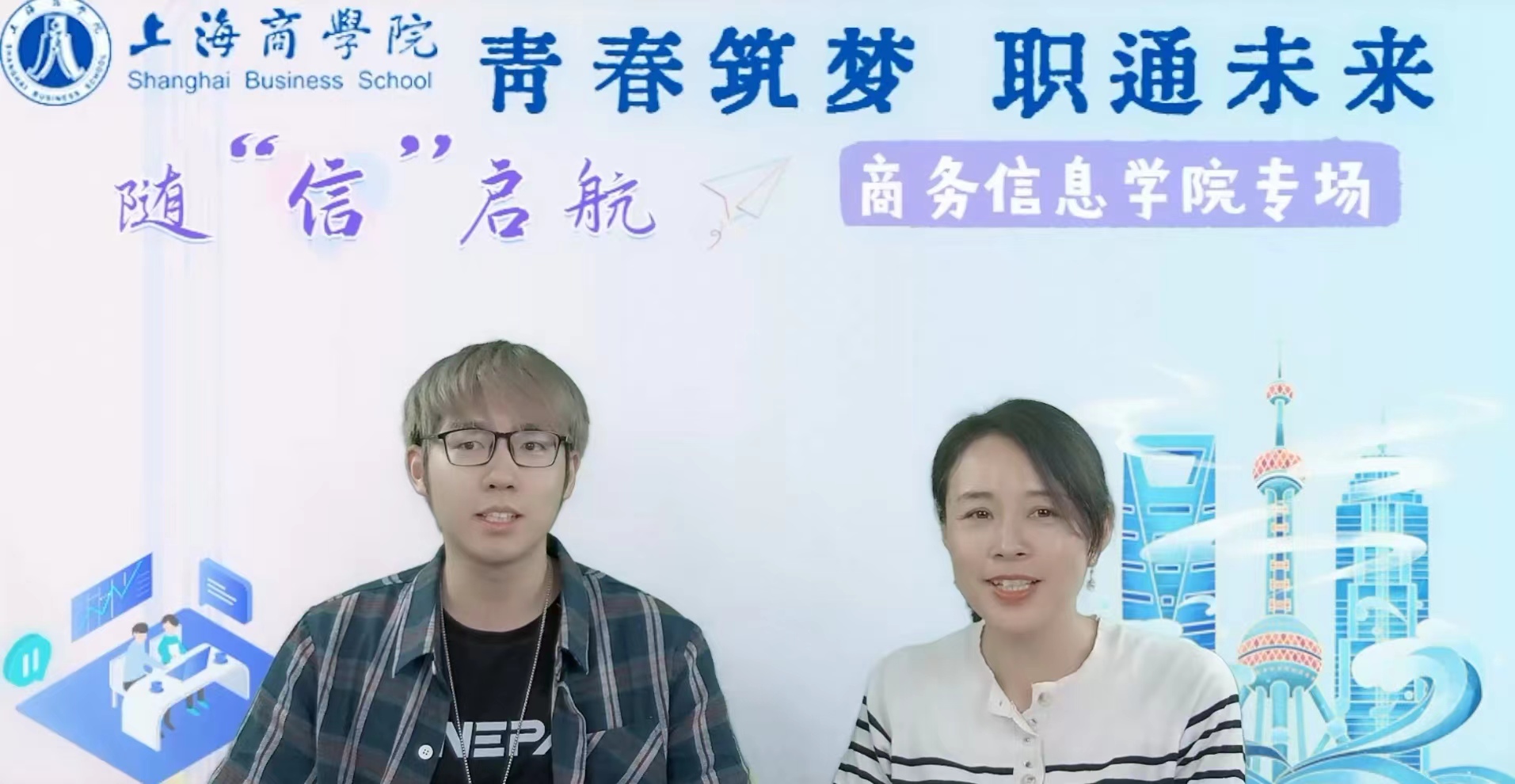 高老师和李明哲学长进行直播的照片 高老师和李明哲学长进行直播的照片