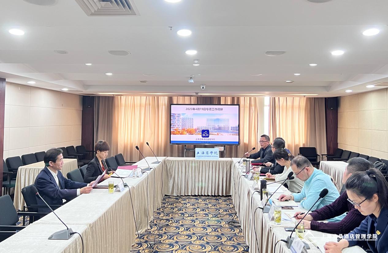 图为专题调研会议现场