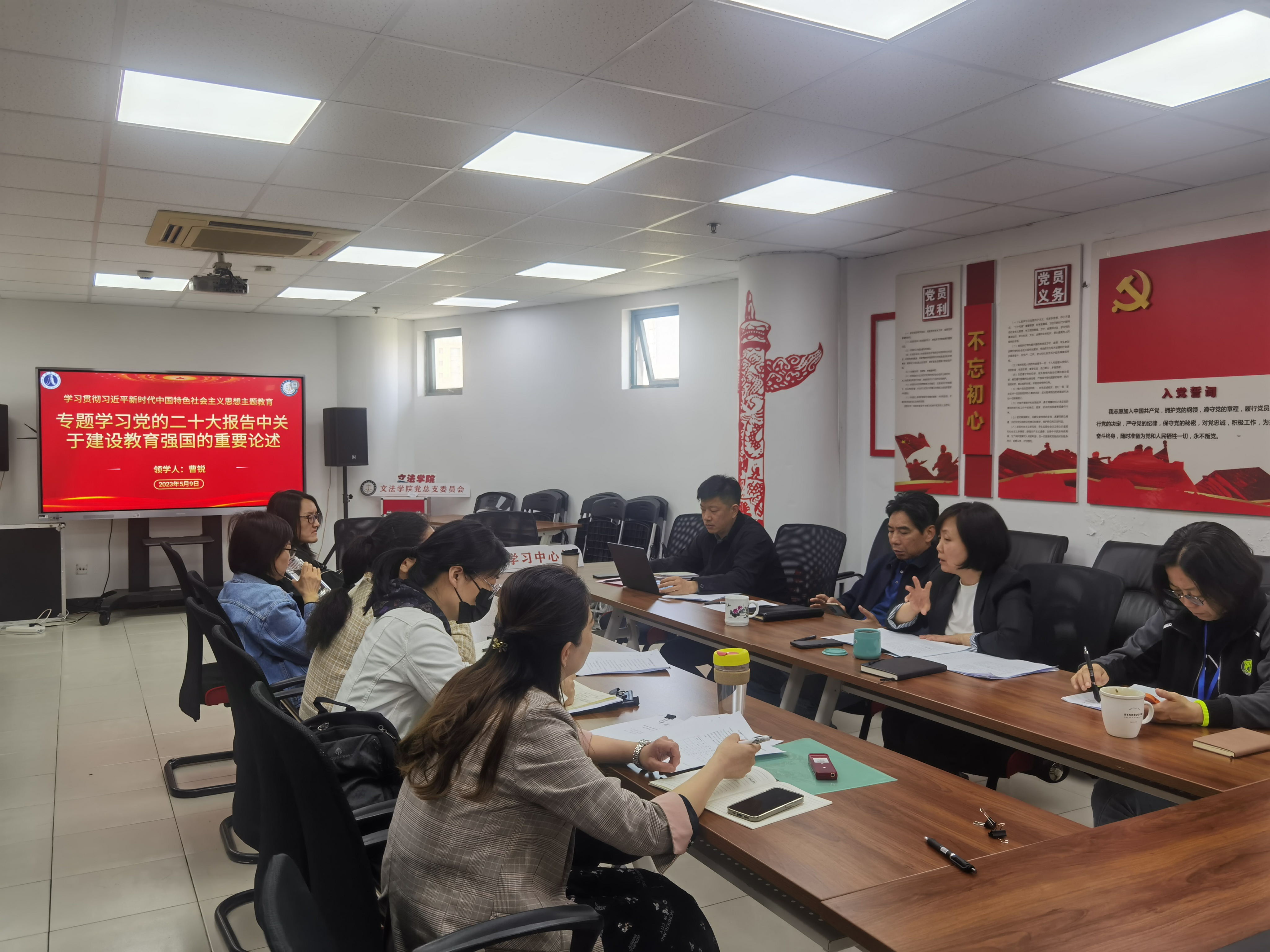 文法学院理论中心组开展主题教育集中学习研讨现场