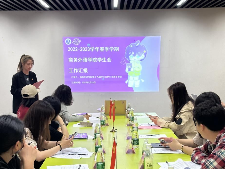 二级学院学生会主席分享交流