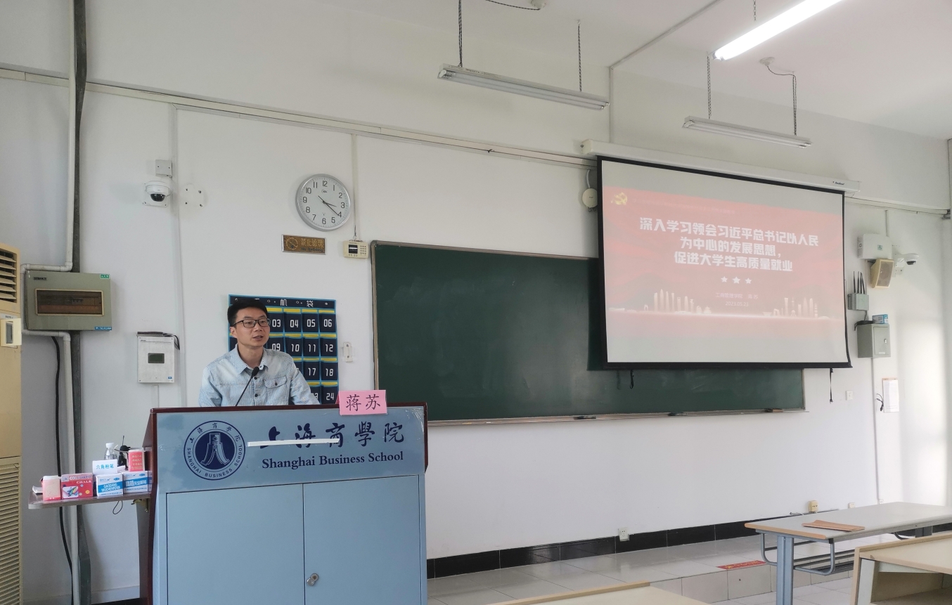 图为蒋苏老师授课 图为蒋苏老师授课