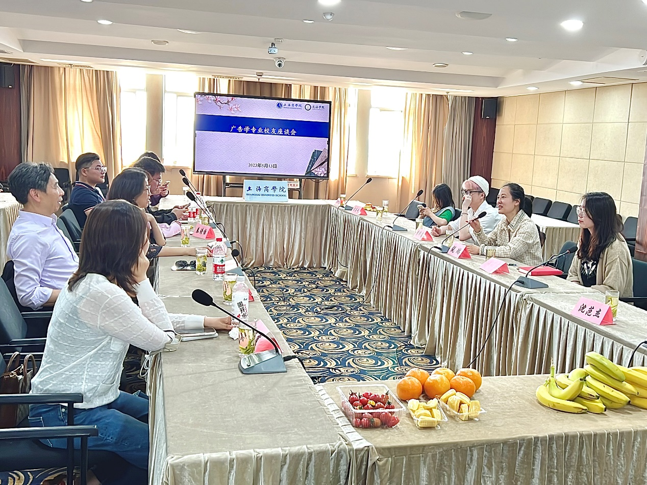 广告学专业校友座谈会