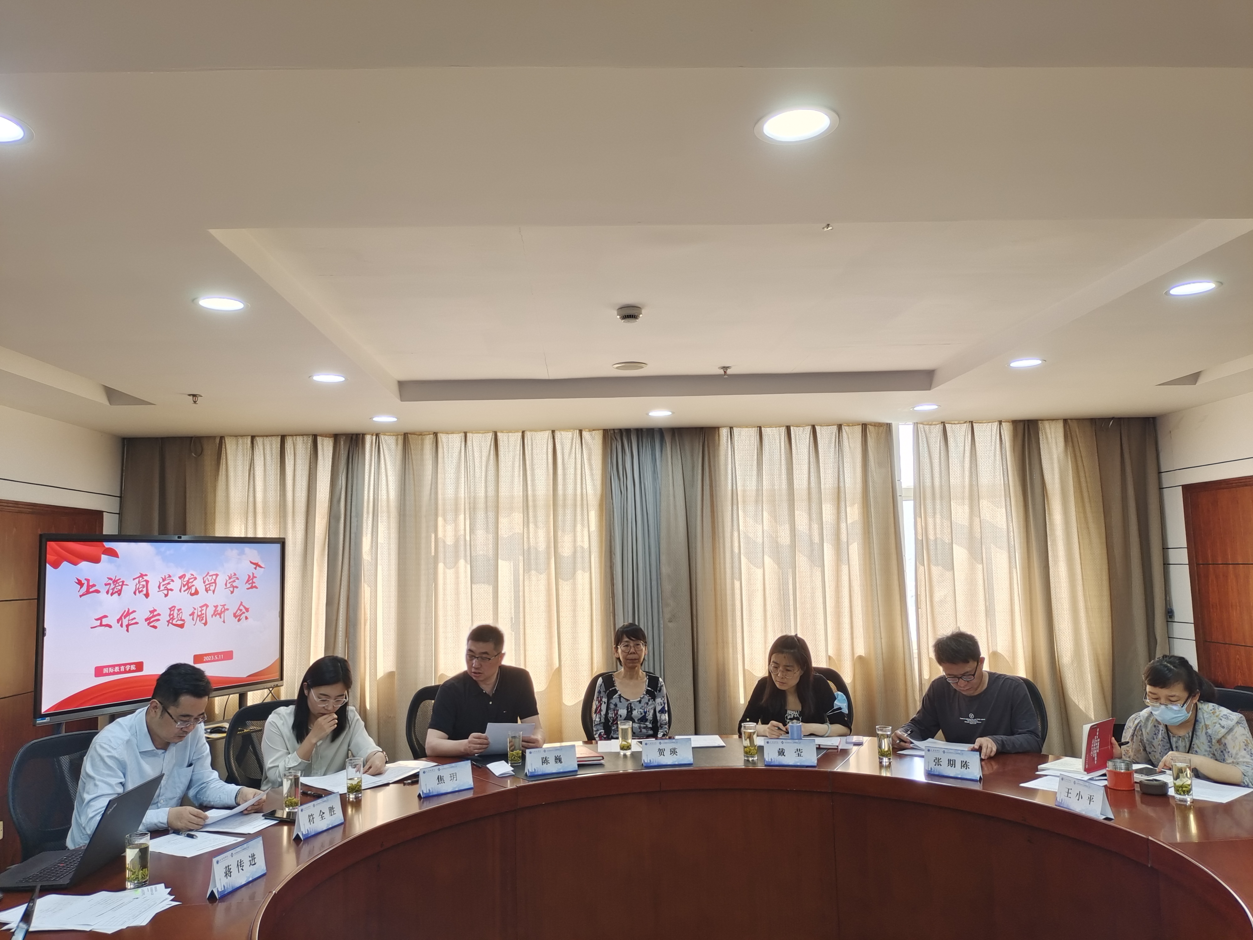 图为调研会现场