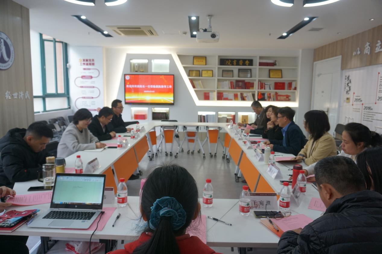 商务经济学院党总支开展一流本科专业建设学习交流会