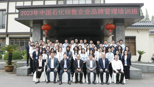 培训班领导及学员合影留念