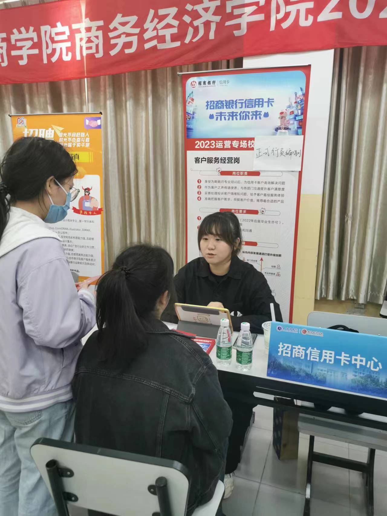招商银行信用卡中心与应聘同学现场交流