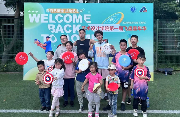 图为艺院飞盘嘉年华活动充满欢声笑语